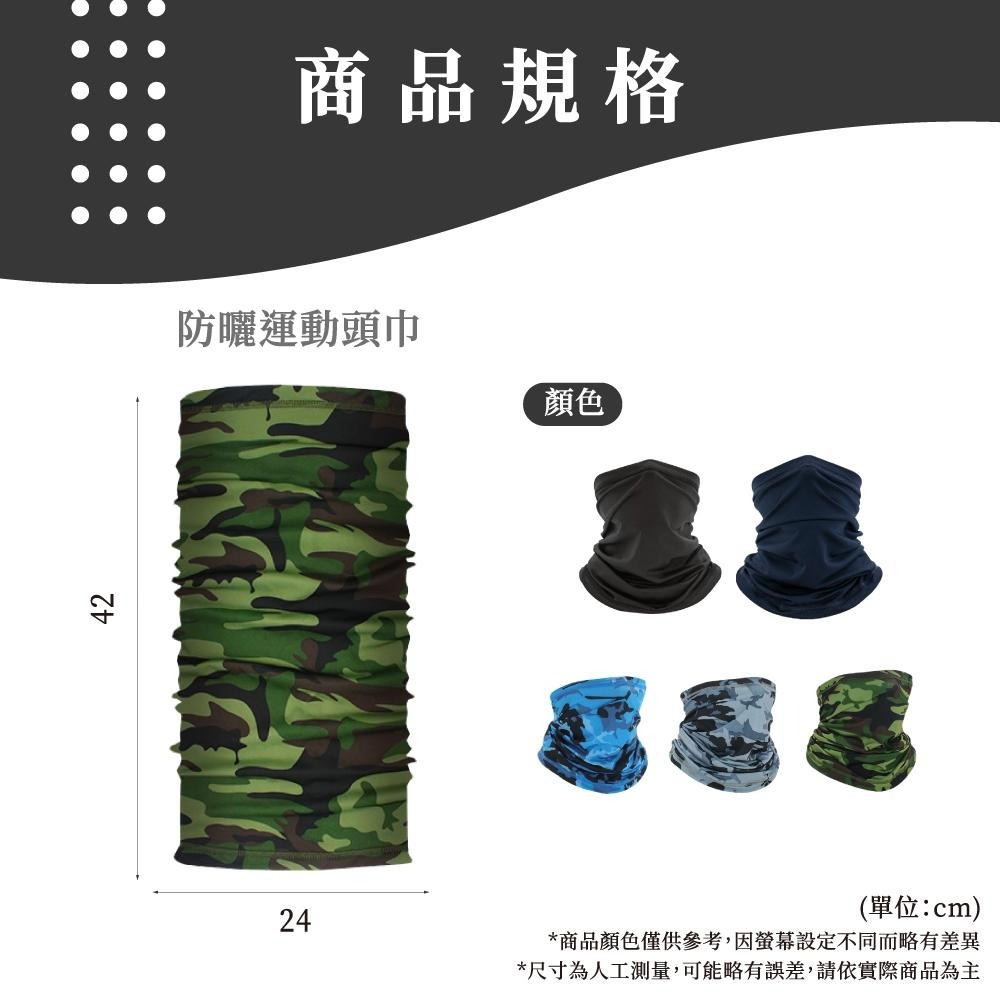 防曬運動頭巾 防曬頭套 涼感 冰絲頭巾 運動頭巾 多功能脖圍 脖套 透氣 防曬頭巾 防風 自行車 外送【啡茶時刻】-細節圖6