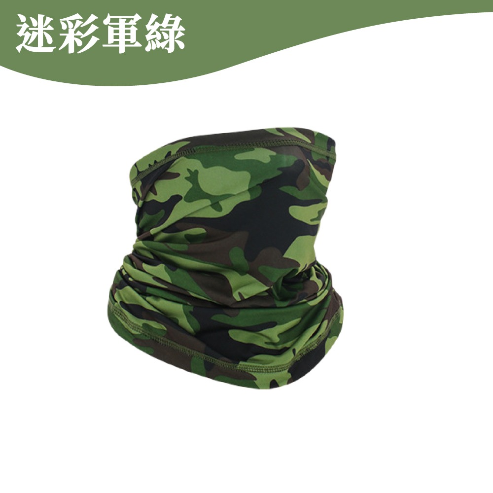 迷彩軍綠