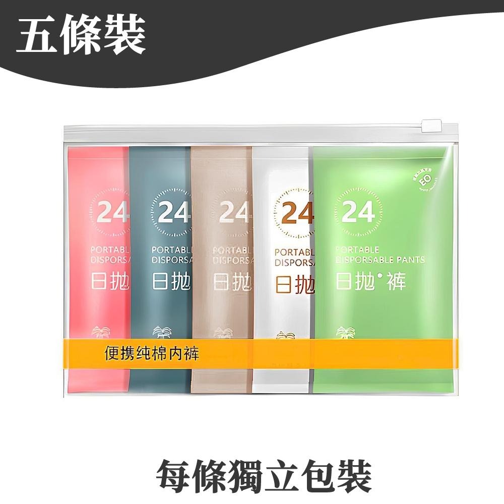 一次性免洗內褲 一次性內褲 免洗內褲 拋棄式內褲 免洗褲 生理褲 產婦免洗內褲 純棉內褲 紙內褲【啡茶時刻】-細節圖8
