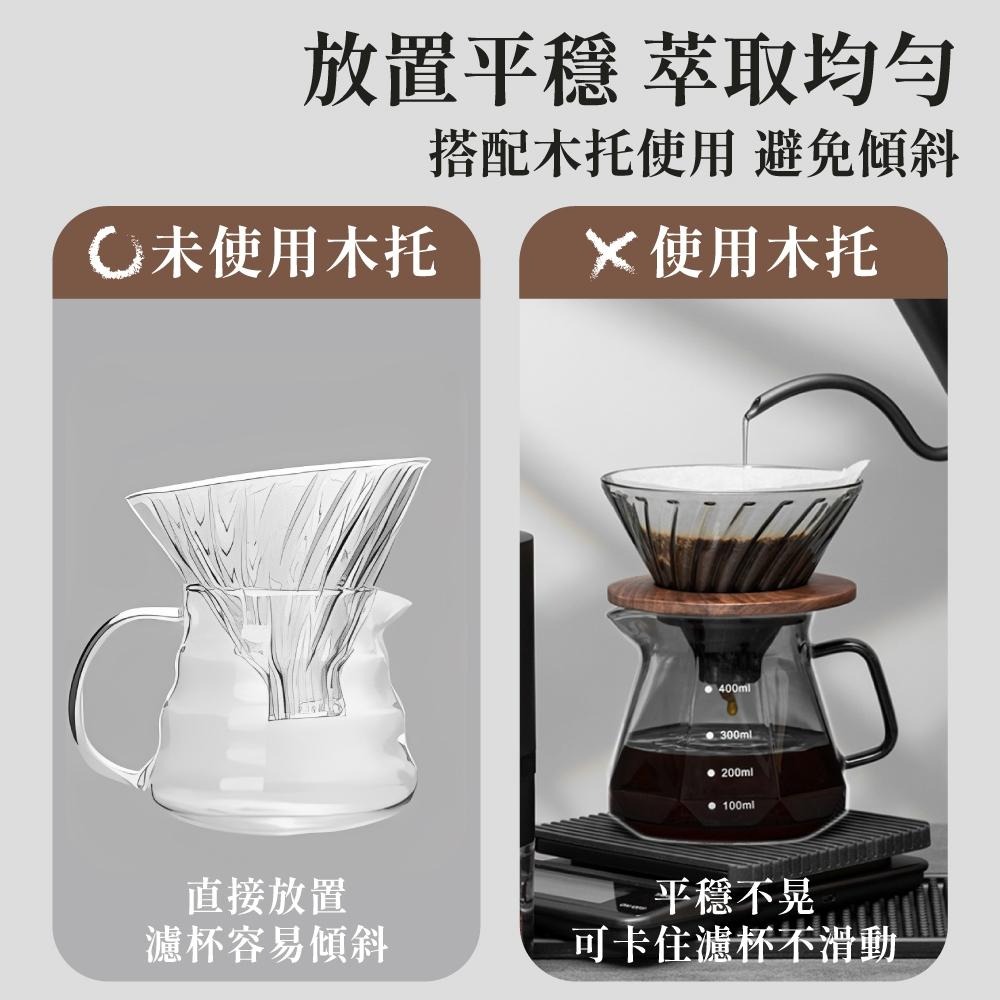 濾杯胡桃木托 濾杯架 咖啡濾架 咖啡濾杯木托 手沖咖啡 濾杯 咖啡 手沖 濾紙木托 濾杯支架 過濾杯 底托 【啡茶時刻】-細節圖2