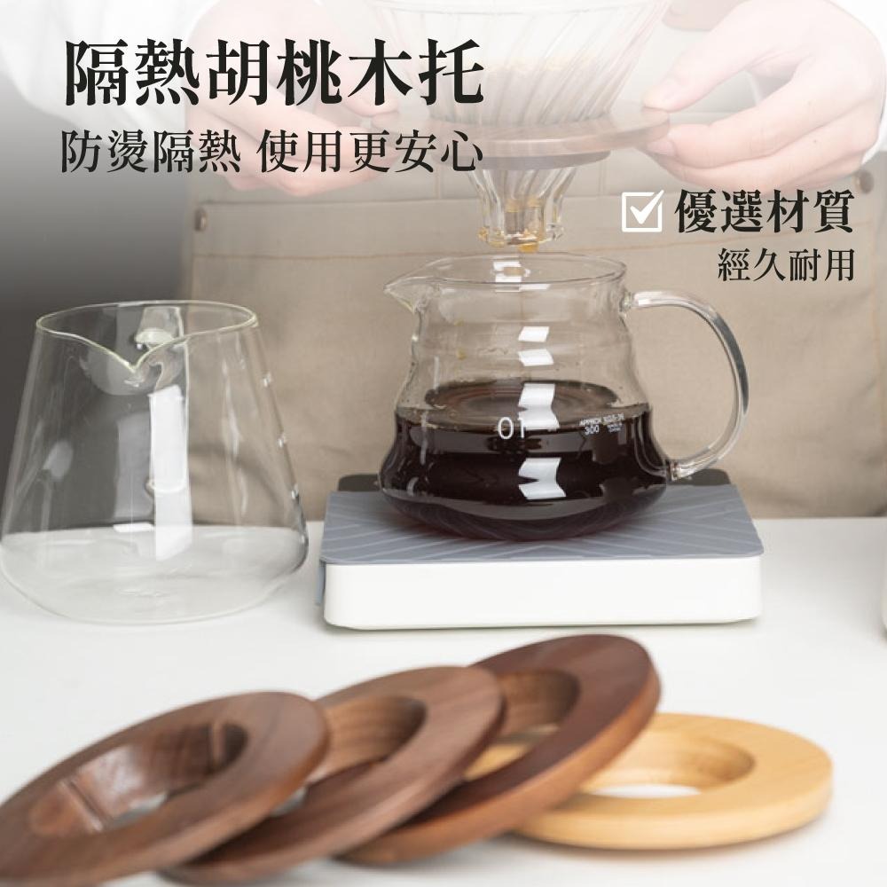 濾杯胡桃木托 濾杯架 咖啡濾架 咖啡濾杯木托 手沖咖啡 濾杯 咖啡 手沖 濾紙木托 濾杯支架 過濾杯 底托 【啡茶時刻】-細節圖6