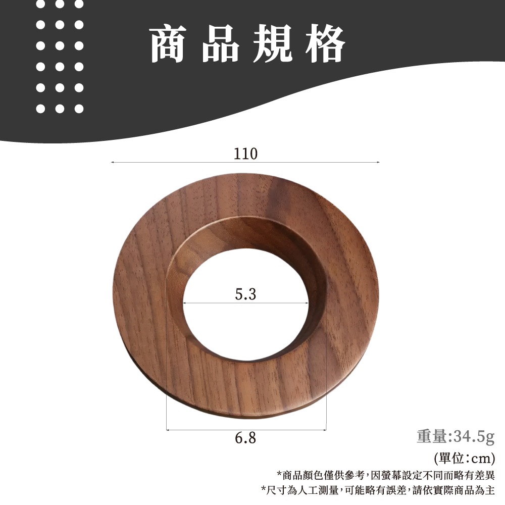 濾杯胡桃木托 濾杯架 咖啡濾架 咖啡濾杯木托 手沖咖啡 濾杯 咖啡 手沖 濾紙木托 濾杯支架 過濾杯 底托 【啡茶時刻】-細節圖8