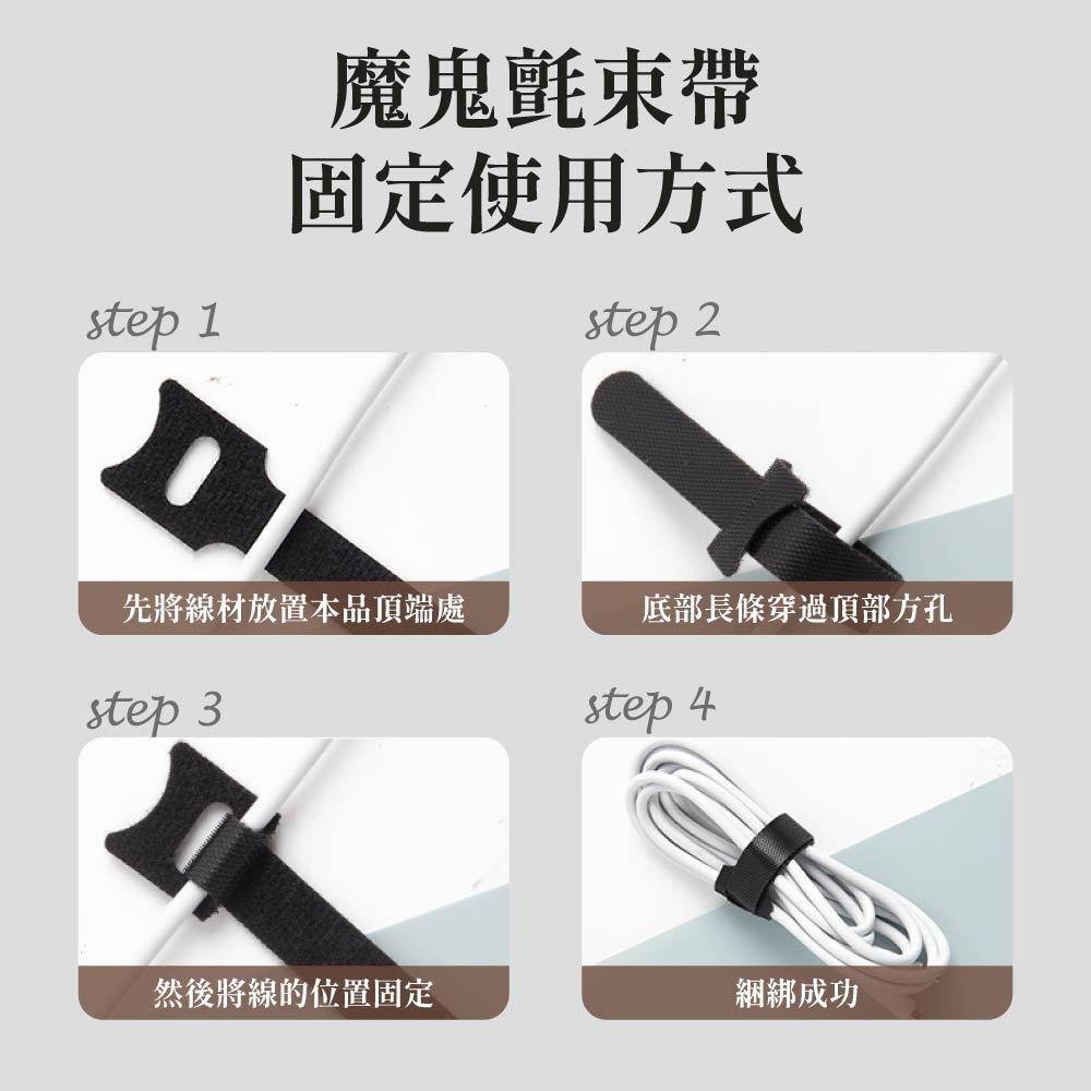 魔鬼氈束帶 魔鬼氈束線器 理線帶 理線器 集線器 理線器 束線帶 充電線收納 束帶 電線收納 收納 【啡茶時刻】-細節圖4