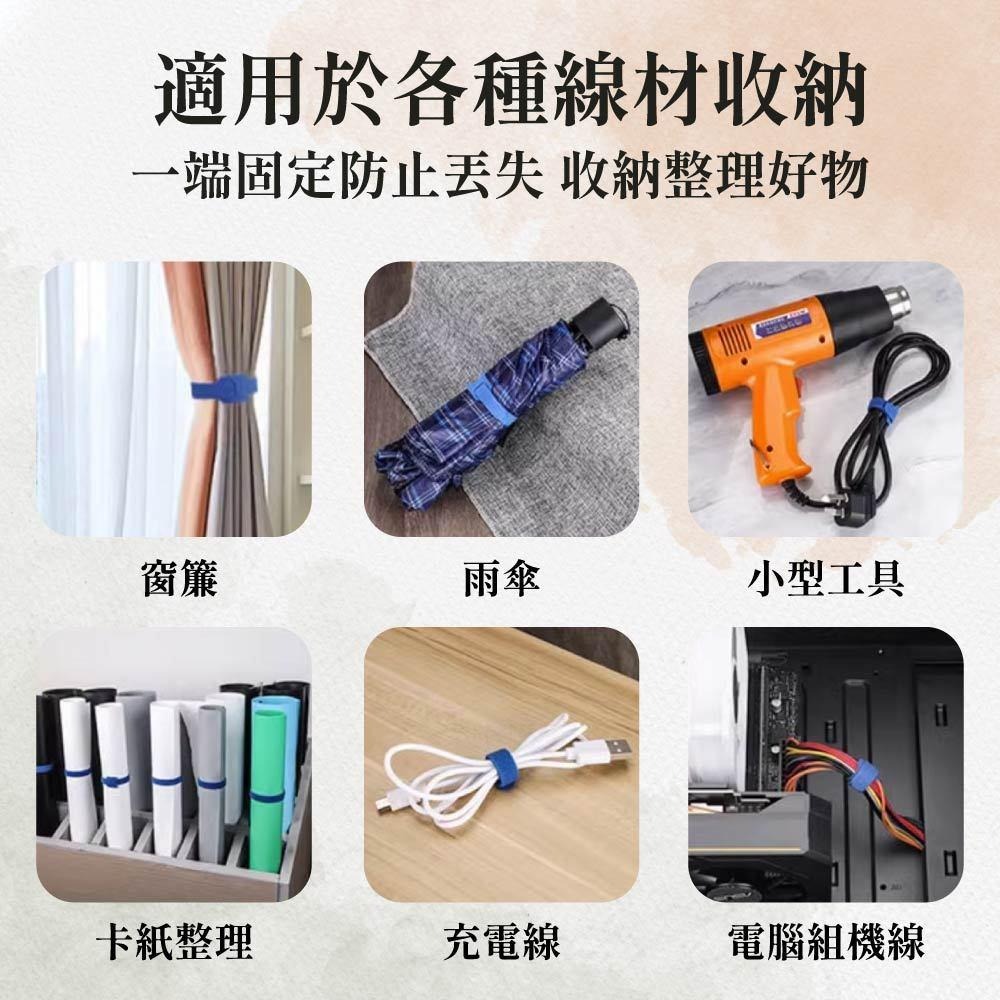 魔鬼氈束帶 魔鬼氈束線器 理線帶 理線器 集線器 理線器 束線帶 充電線收納 束帶 電線收納 收納 【啡茶時刻】-細節圖5