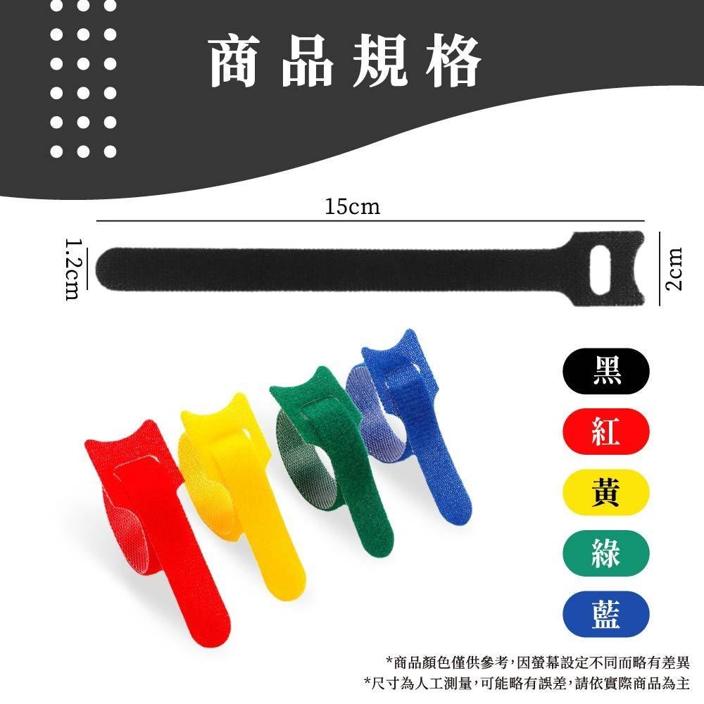魔鬼氈束帶 魔鬼氈束線器 理線帶 理線器 集線器 理線器 束線帶 充電線收納 束帶 電線收納 收納 【啡茶時刻】-細節圖6