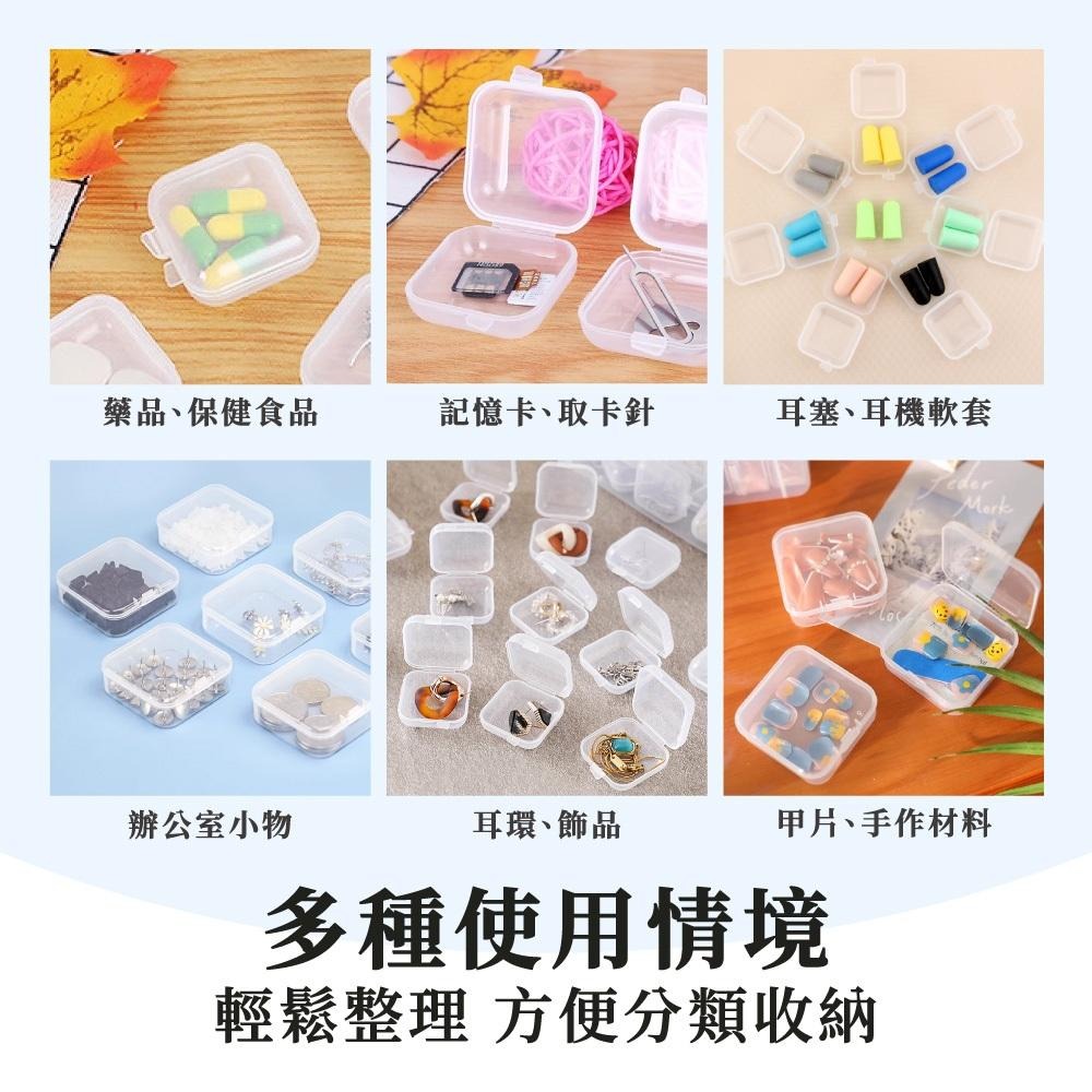 飾品收納 透明小方盒 小方盒 迷你收納盒 首飾盒 配件盒 塑料盒 透明盒 透明方盒 耳環盒 項鍊盒 飾品盒【啡茶時刻】-細節圖4