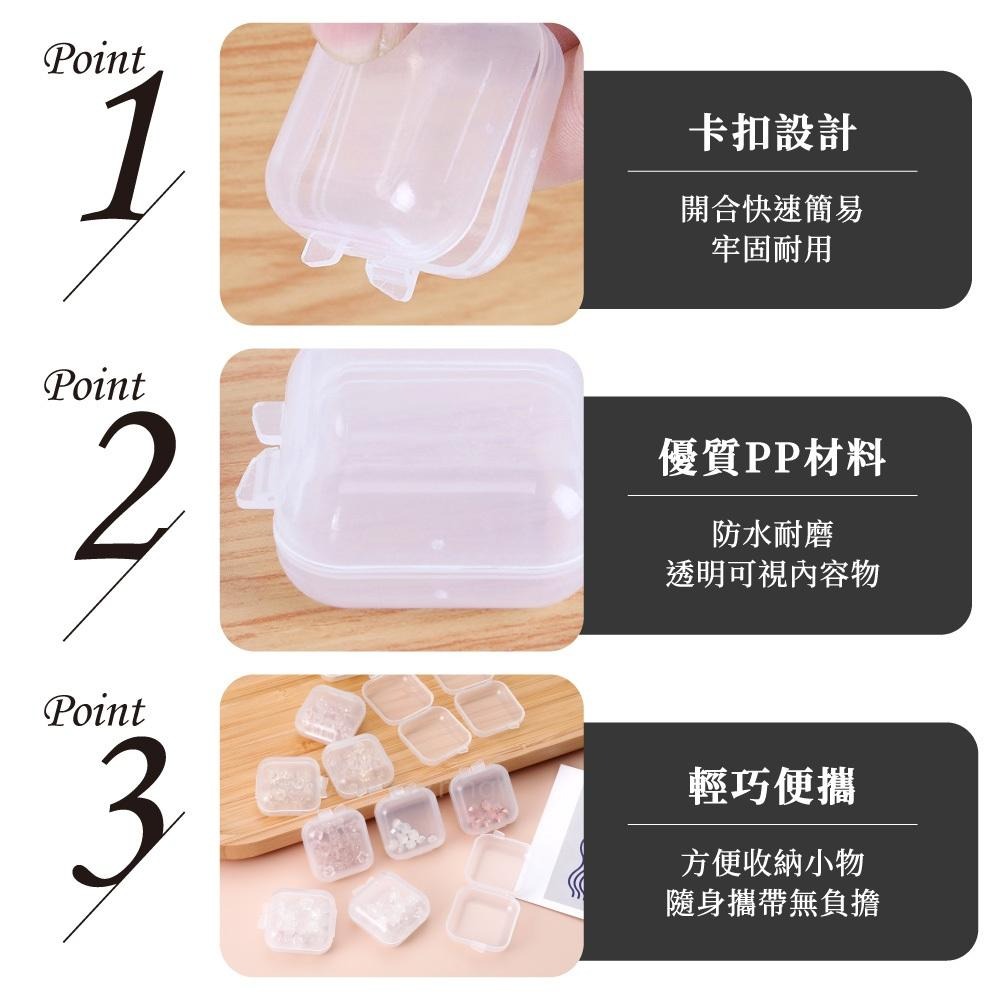 飾品收納 透明小方盒 小方盒 迷你收納盒 首飾盒 配件盒 塑料盒 透明盒 透明方盒 耳環盒 項鍊盒 飾品盒【啡茶時刻】-細節圖5