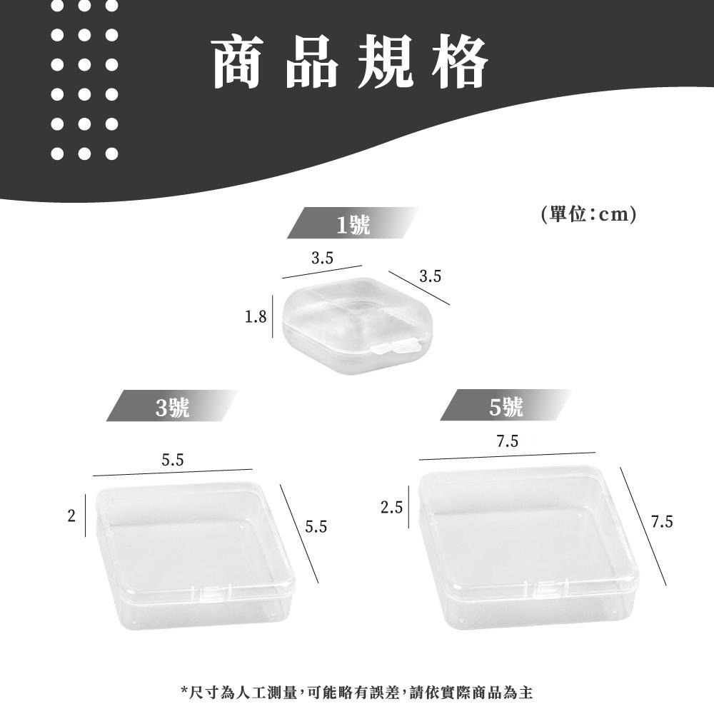 飾品收納 透明小方盒 小方盒 迷你收納盒 首飾盒 配件盒 塑料盒 透明盒 透明方盒 耳環盒 項鍊盒 飾品盒【啡茶時刻】-細節圖6