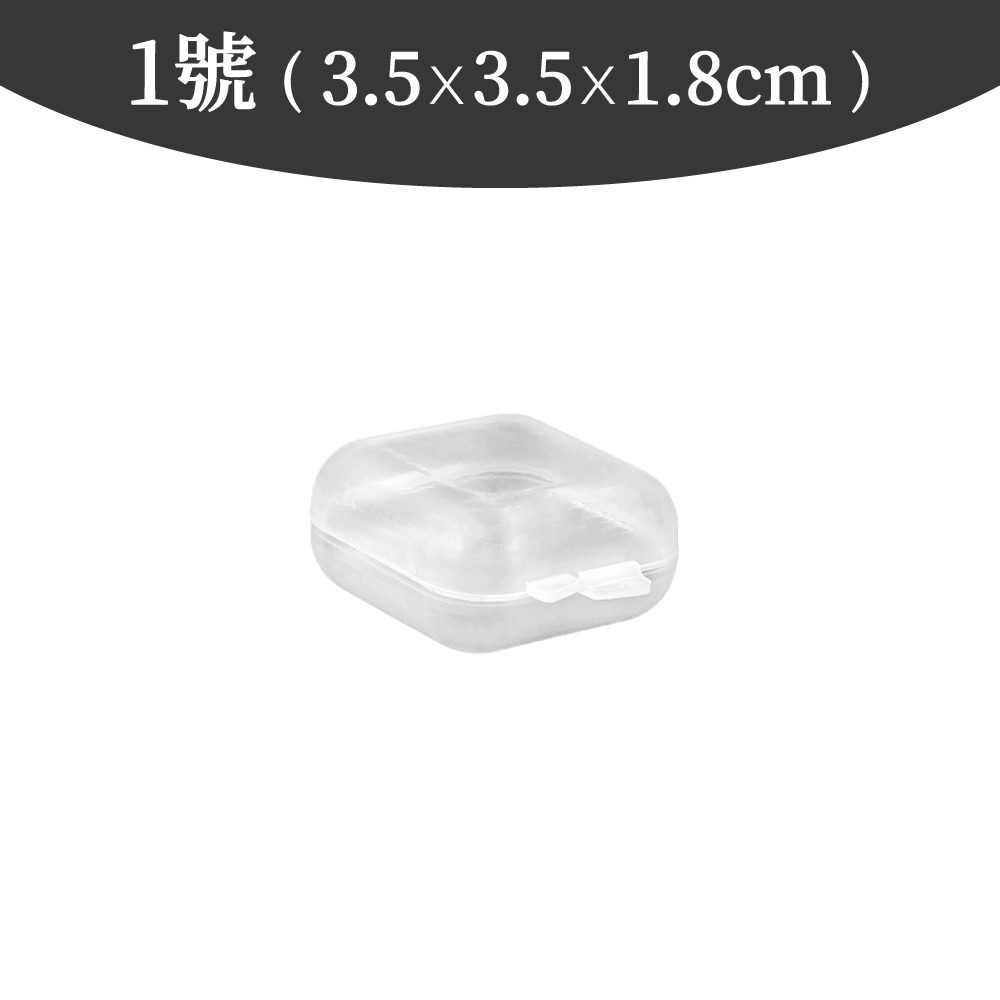 飾品收納 透明小方盒 小方盒 迷你收納盒 首飾盒 配件盒 塑料盒 透明盒 透明方盒 耳環盒 項鍊盒 飾品盒【啡茶時刻】-規格圖9
