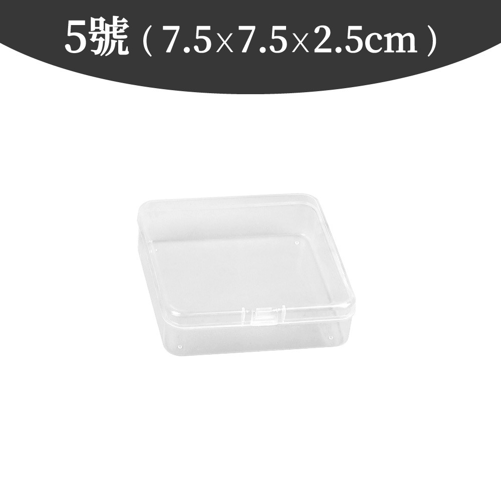 飾品收納 透明小方盒 小方盒 迷你收納盒 首飾盒 配件盒 塑料盒 透明盒 透明方盒 耳環盒 項鍊盒 飾品盒【啡茶時刻】-規格圖9