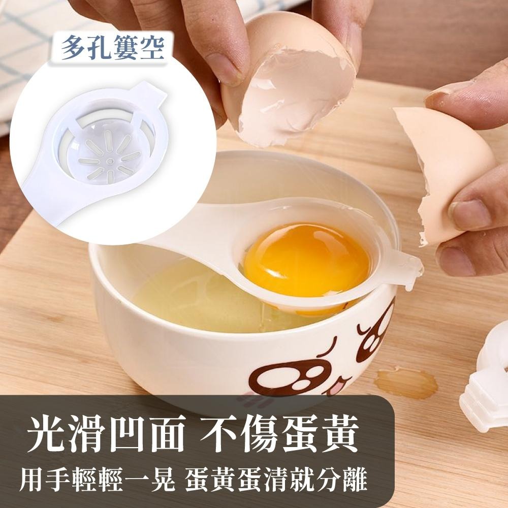 蛋清分離器 蛋黃分蛋器 蛋白分離器 雞蛋分離器 分蛋器 濾蛋器 蛋液過濾器 廚房用品 烘培用具 【啡茶時刻】-細節圖4