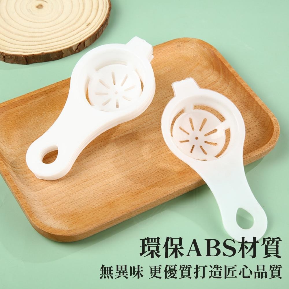 蛋清分離器 蛋黃分蛋器 蛋白分離器 雞蛋分離器 分蛋器 濾蛋器 蛋液過濾器 廚房用品 烘培用具 【啡茶時刻】-細節圖6