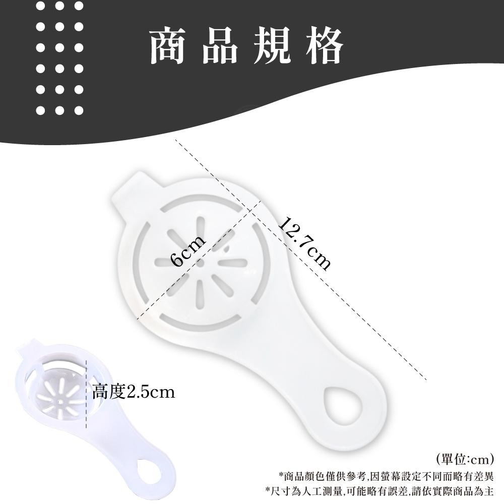 蛋清分離器 蛋黃分蛋器 蛋白分離器 雞蛋分離器 分蛋器 濾蛋器 蛋液過濾器 廚房用品 烘培用具 【啡茶時刻】-細節圖7