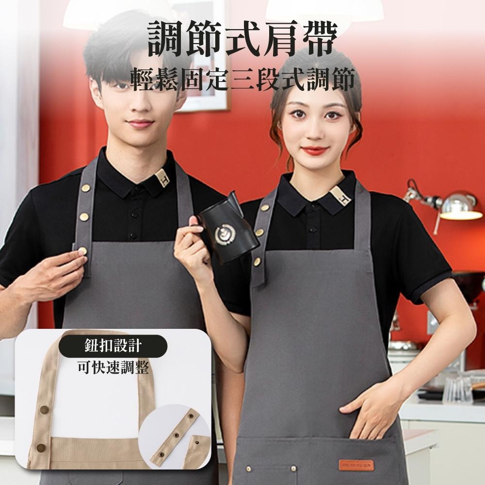 三扣款防水圍裙 咖啡職人圍裙 咖啡圍裙 圍裙 工作圍裙 圍裙工作服 圍兜 烘焙 廚房 防水圍裙 【啡茶時刻】-細節圖2