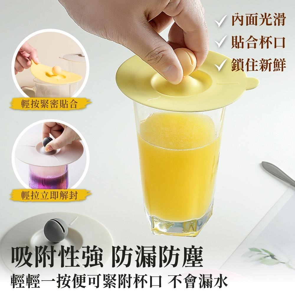 圓球矽膠杯蓋 矽膠杯蓋 矽膠防塵杯蓋 防塵杯蓋 防塵蓋 馬克杯蓋 蓋子 密封杯蓋 軟膠杯蓋 矽膠蓋 杯蓋 【啡茶時刻】-細節圖2