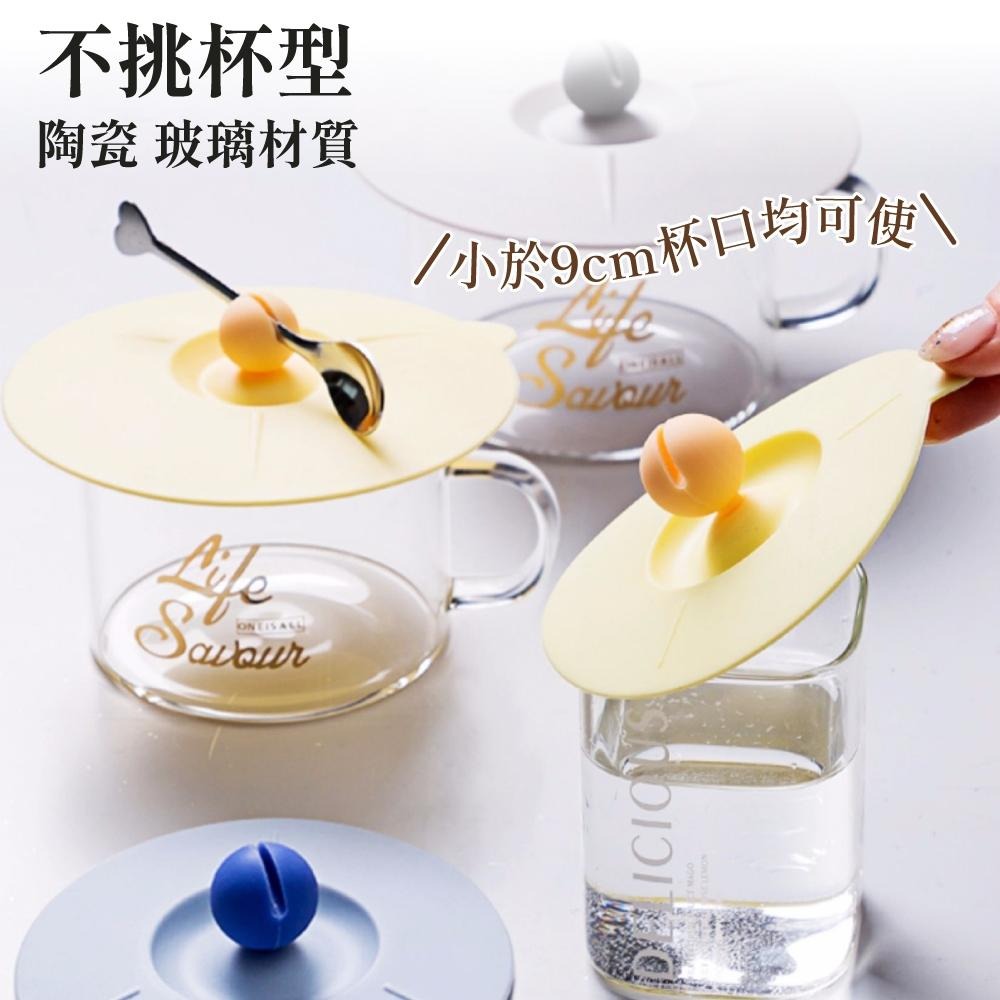 圓球矽膠杯蓋 矽膠杯蓋 矽膠防塵杯蓋 防塵杯蓋 防塵蓋 馬克杯蓋 蓋子 密封杯蓋 軟膠杯蓋 矽膠蓋 杯蓋 【啡茶時刻】-細節圖3