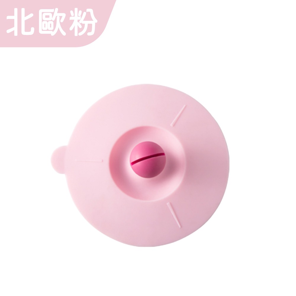 圓球杯蓋 - 北歐粉