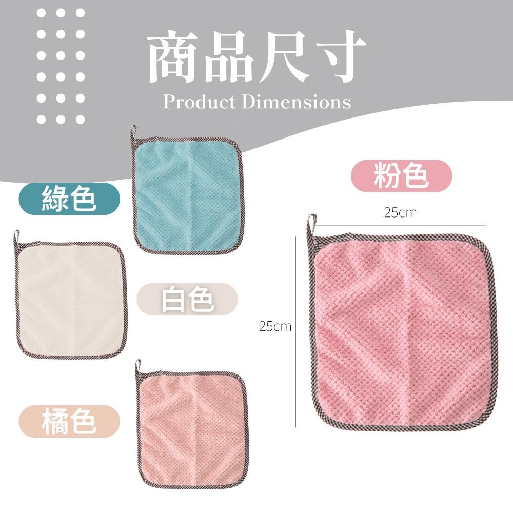 抹布 擦手巾 吸水毛巾 廚房抹布 擦手毛巾 珊瑚絨抹布 擦手布 毛巾 珊瑚絨毛巾 加厚吸水擦手巾 【啡茶時刻】-細節圖8