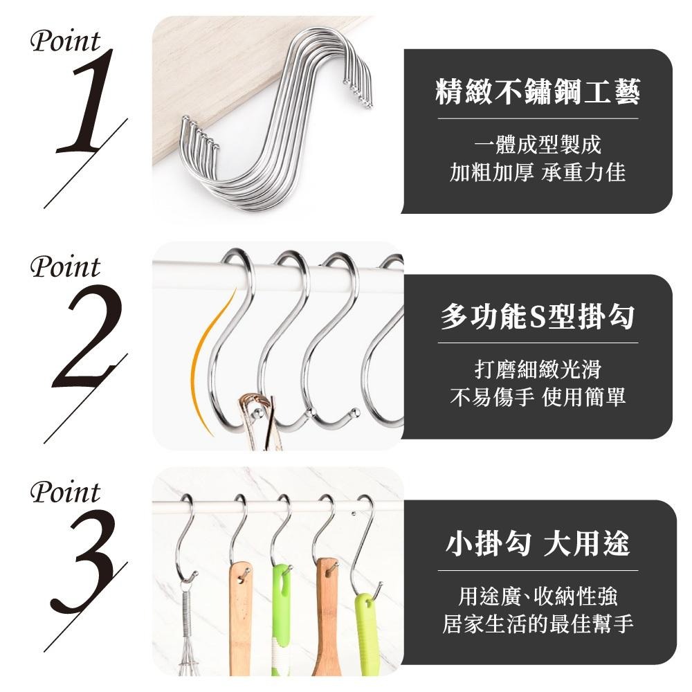 S型掛勾 S掛勾 掛鉤 掛鈎 掛勾 S勾 免釘掛勾 不鏽鋼掛勾 廚房掛勾 衣帽掛鉤 不銹鋼掛勾 金屬掛勾 【啡茶時刻】-細節圖5