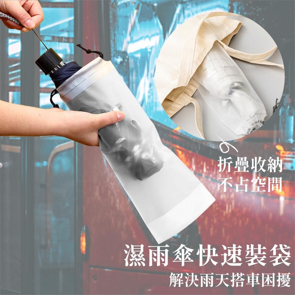 雨傘套 雨傘收納袋 雨傘袋 傘袋 傘套 雨傘帶 雨傘收納包 透明雨傘袋 收納袋束口袋 防水袋 【啡茶時刻】-細節圖2