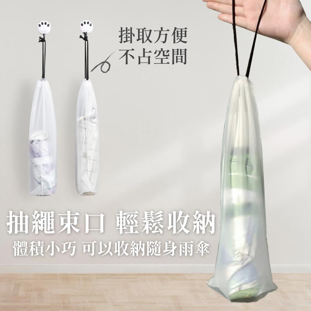 雨傘套 雨傘收納袋 雨傘袋 傘袋 傘套 雨傘帶 雨傘收納包 透明雨傘袋 收納袋束口袋 防水袋 【啡茶時刻】-細節圖3