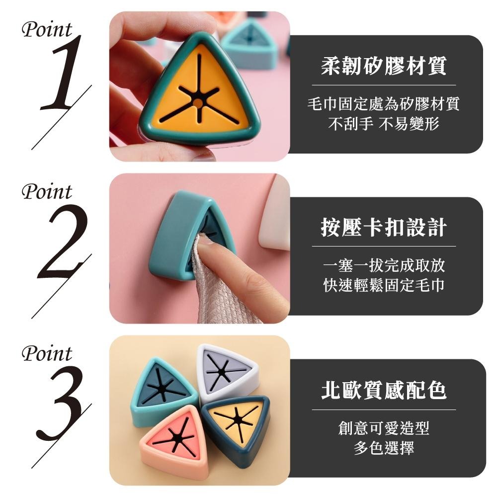 【一壓就掛上】 抹布塞 毛巾塞 毛巾架 毛巾夾 抹布架 廚房收納 浴室收納 抹布收納 毛巾收納 掛架 掛勾 【啡茶時刻】-細節圖5