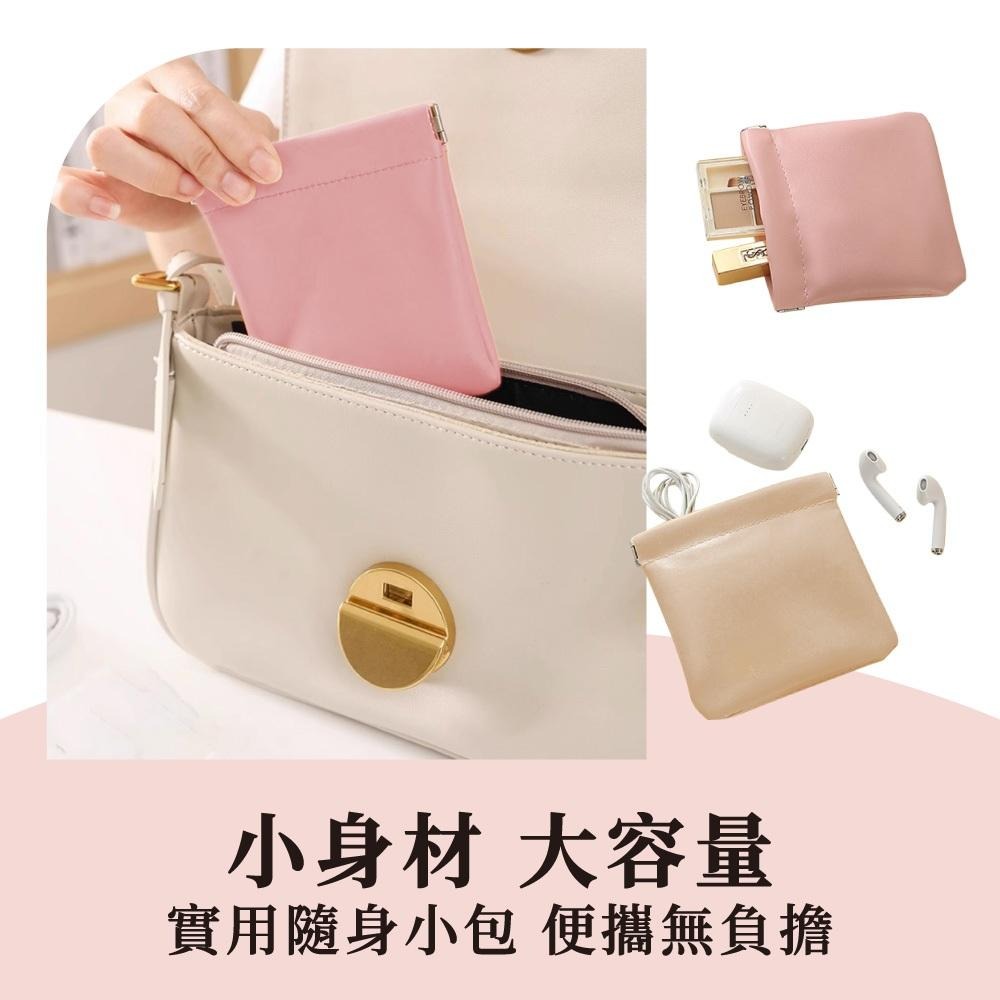 素色收納包 彈片收納包 口紅包 收納包 零錢包 隨身收納包 收納袋 彈片收納袋 多功能收納袋 彈片包  【啡茶時刻】-細節圖2