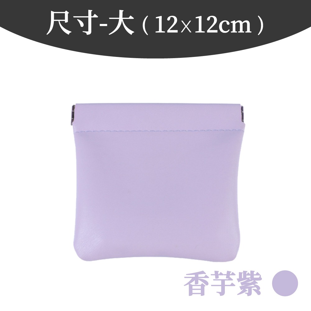 香芋紫 大(12x12cm)