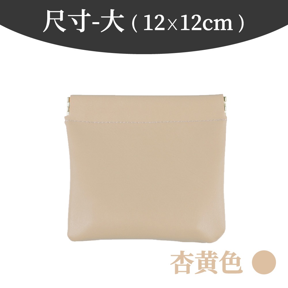 素色收納包 彈片收納包 口紅包 收納包 零錢包 隨身收納包 收納袋 彈片收納袋 多功能收納袋 彈片包  【啡茶時刻】-規格圖8