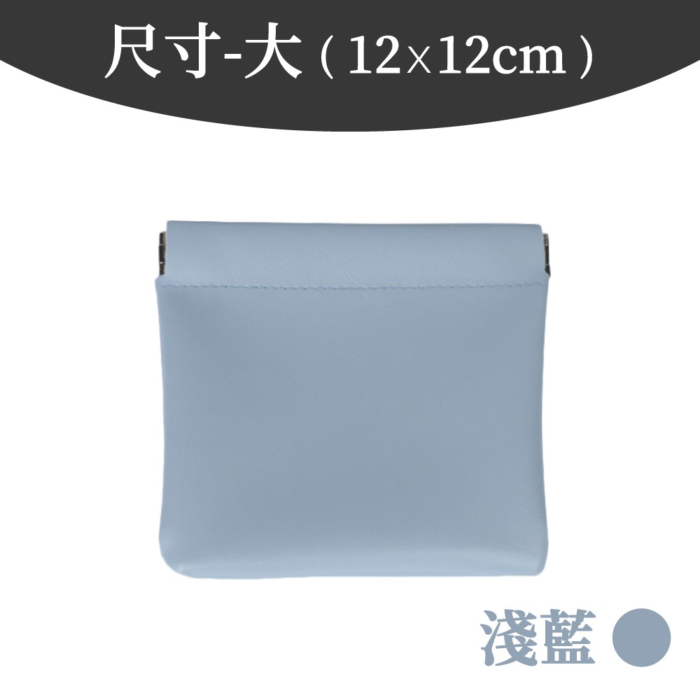 素色收納包 彈片收納包 口紅包 收納包 零錢包 隨身收納包 收納袋 彈片收納袋 多功能收納袋 彈片包  【啡茶時刻】-規格圖8