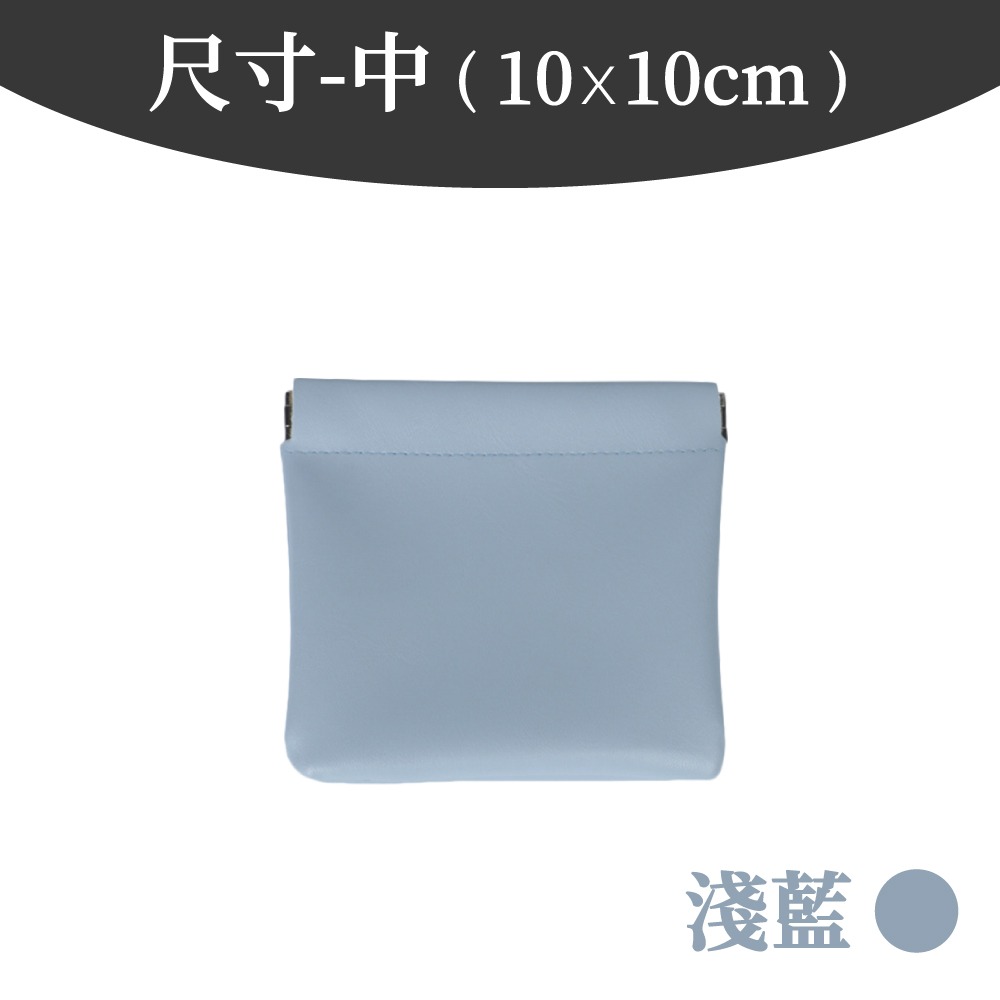 素色收納包 彈片收納包 口紅包 收納包 零錢包 隨身收納包 收納袋 彈片收納袋 多功能收納袋 彈片包  【啡茶時刻】-規格圖8