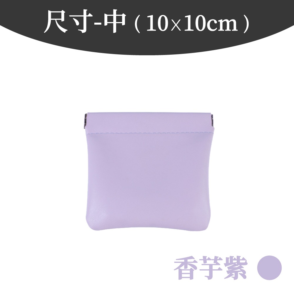 素色收納包 彈片收納包 口紅包 收納包 零錢包 隨身收納包 收納袋 彈片收納袋 多功能收納袋 彈片包  【啡茶時刻】-規格圖8