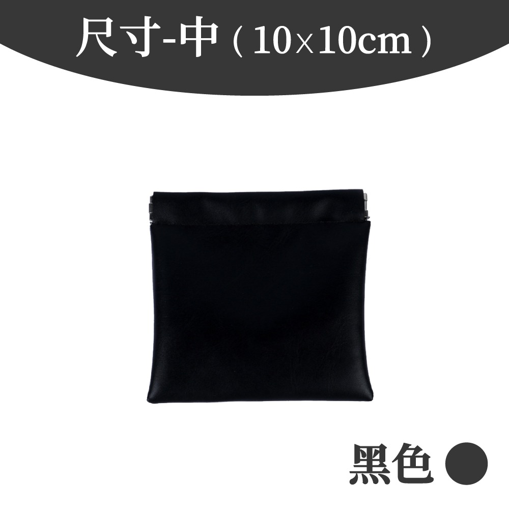 素色收納包 彈片收納包 口紅包 收納包 零錢包 隨身收納包 收納袋 彈片收納袋 多功能收納袋 彈片包  【啡茶時刻】-規格圖8