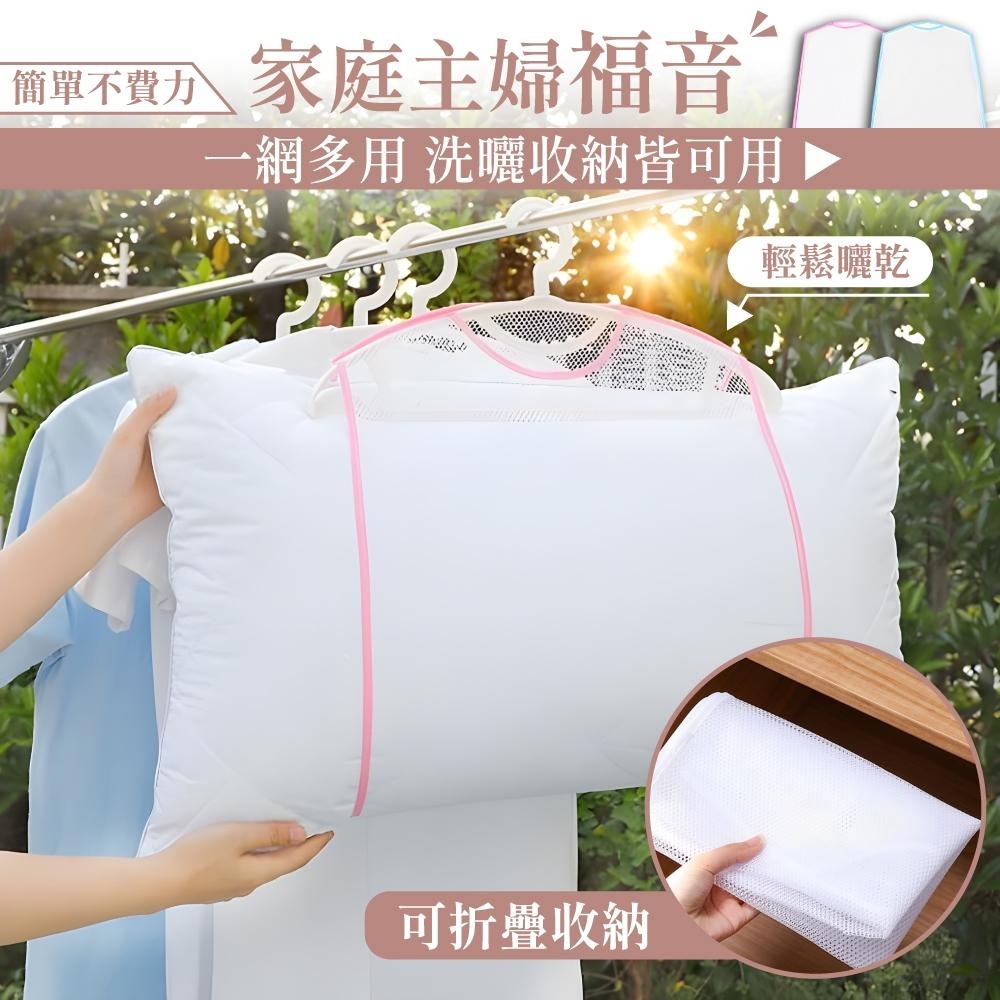 枕頭透氣曬網 枕頭透氣曬網 晾曬網袋 晾衣網  曬衣網 枕頭曬網曬枕頭 晾衣架 曬娃娃 透氣網  【啡茶時刻】-細節圖2