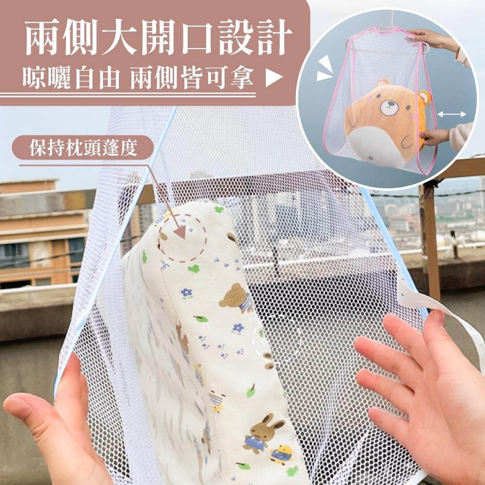 枕頭透氣曬網 枕頭透氣曬網 晾曬網袋 晾衣網  曬衣網 枕頭曬網曬枕頭 晾衣架 曬娃娃 透氣網  【啡茶時刻】-細節圖3