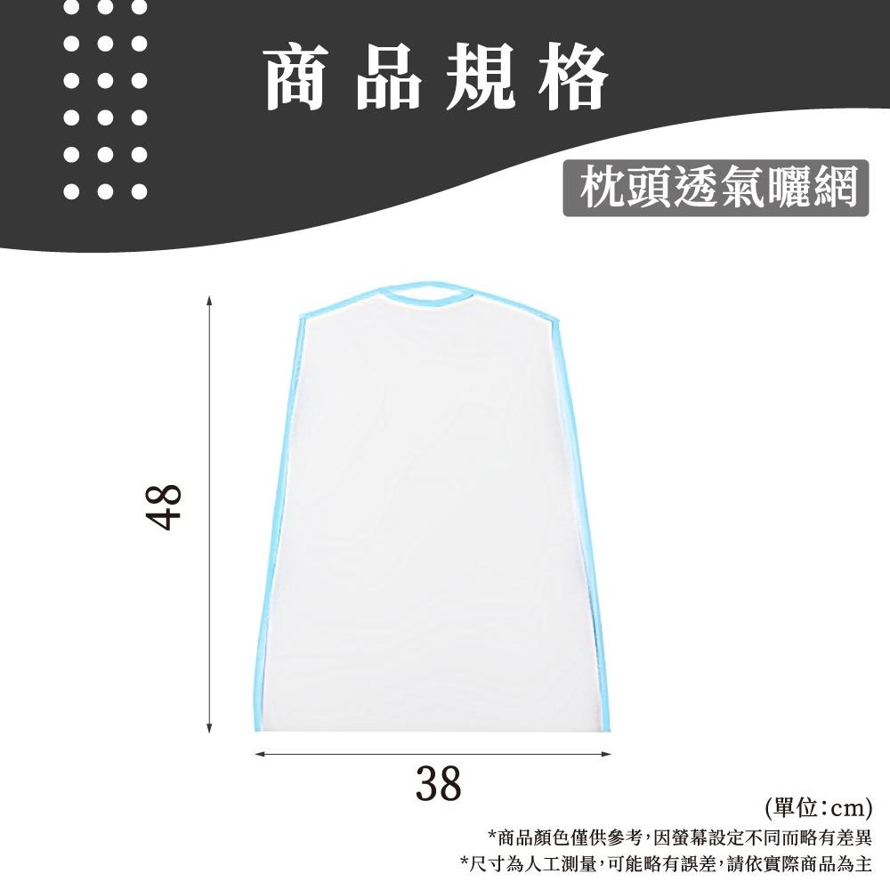 枕頭透氣曬網 枕頭透氣曬網 晾曬網袋 晾衣網  曬衣網 枕頭曬網曬枕頭 晾衣架 曬娃娃 透氣網  【啡茶時刻】-細節圖6