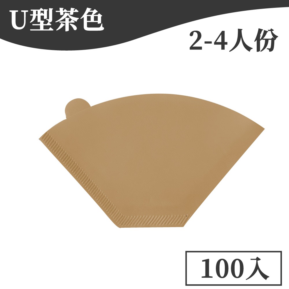 U型原色 2-4人份(100入)