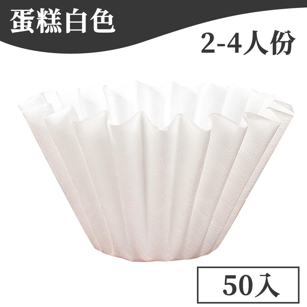 咖啡濾紙 蛋糕濾紙 錐形濾紙 扇形濾紙 蛋糕型  V型濾紙 手沖咖啡濾紙 漂白濾紙 無漂白濾紙 T型濾紙【啡茶時刻】-規格圖9