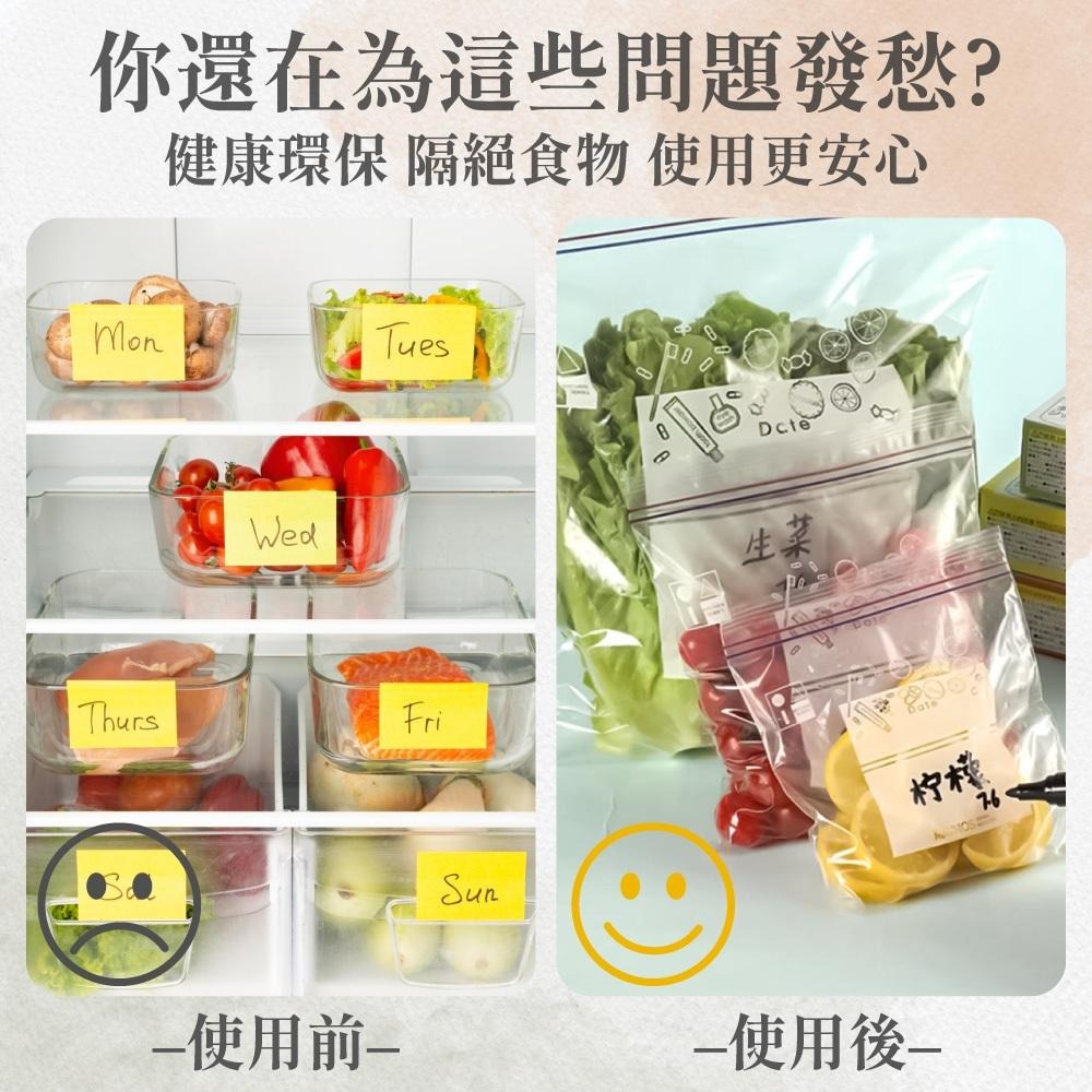 密封保鮮袋 密封夾鏈保鮮袋 食物保鮮袋 密封袋 夾鏈袋 保鮮袋 分裝袋 食物夾鏈袋 廚房用品 【啡茶時刻】-細節圖2