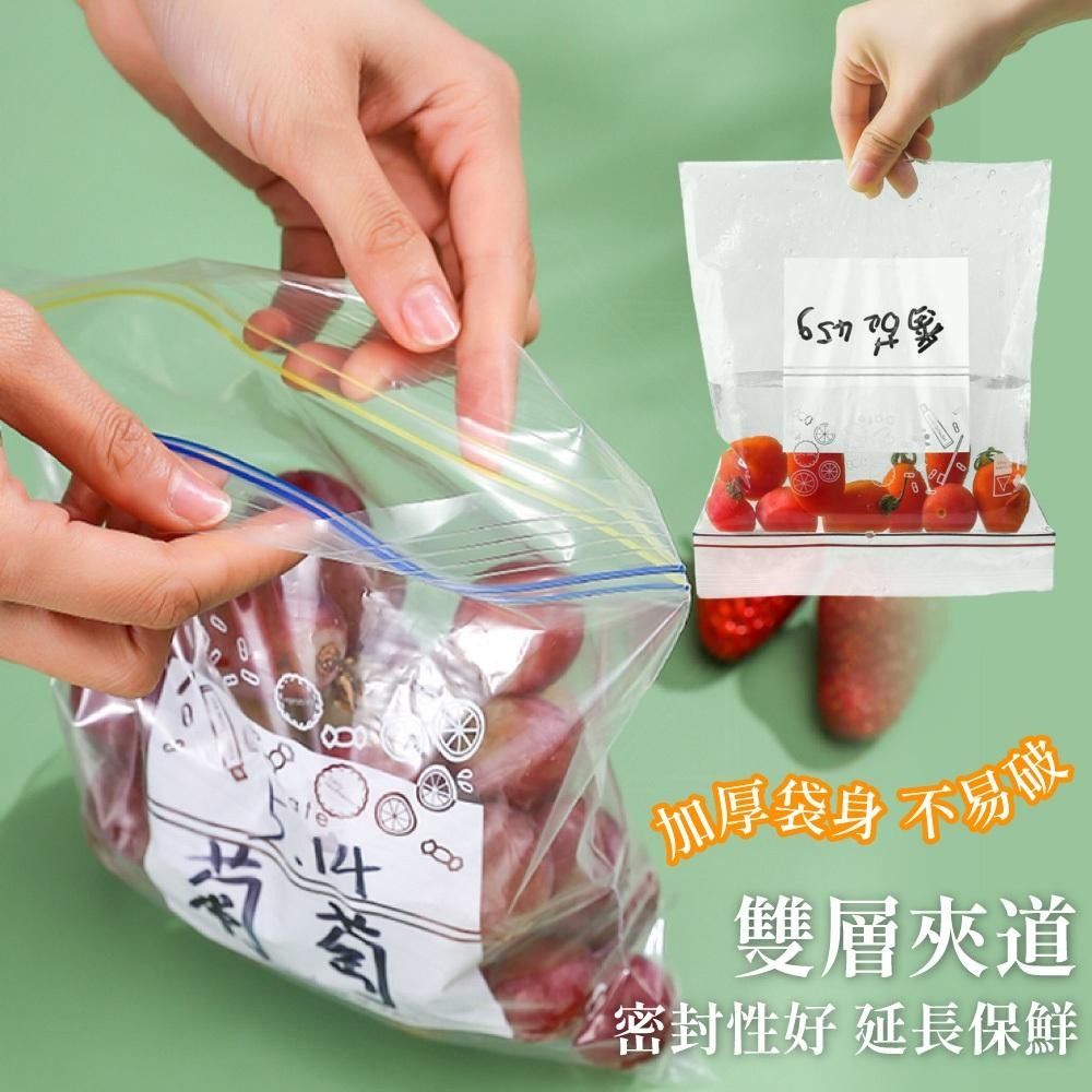 密封保鮮袋 密封夾鏈保鮮袋 食物保鮮袋 密封袋 夾鏈袋 保鮮袋 分裝袋 食物夾鏈袋 廚房用品 【啡茶時刻】-細節圖3