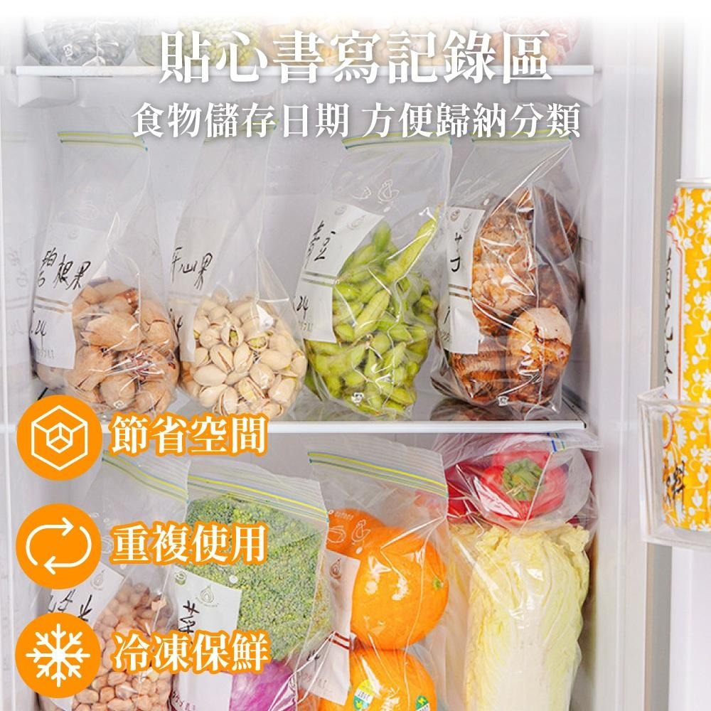 密封保鮮袋 密封夾鏈保鮮袋 食物保鮮袋 密封袋 夾鏈袋 保鮮袋 分裝袋 食物夾鏈袋 廚房用品 【啡茶時刻】-細節圖4