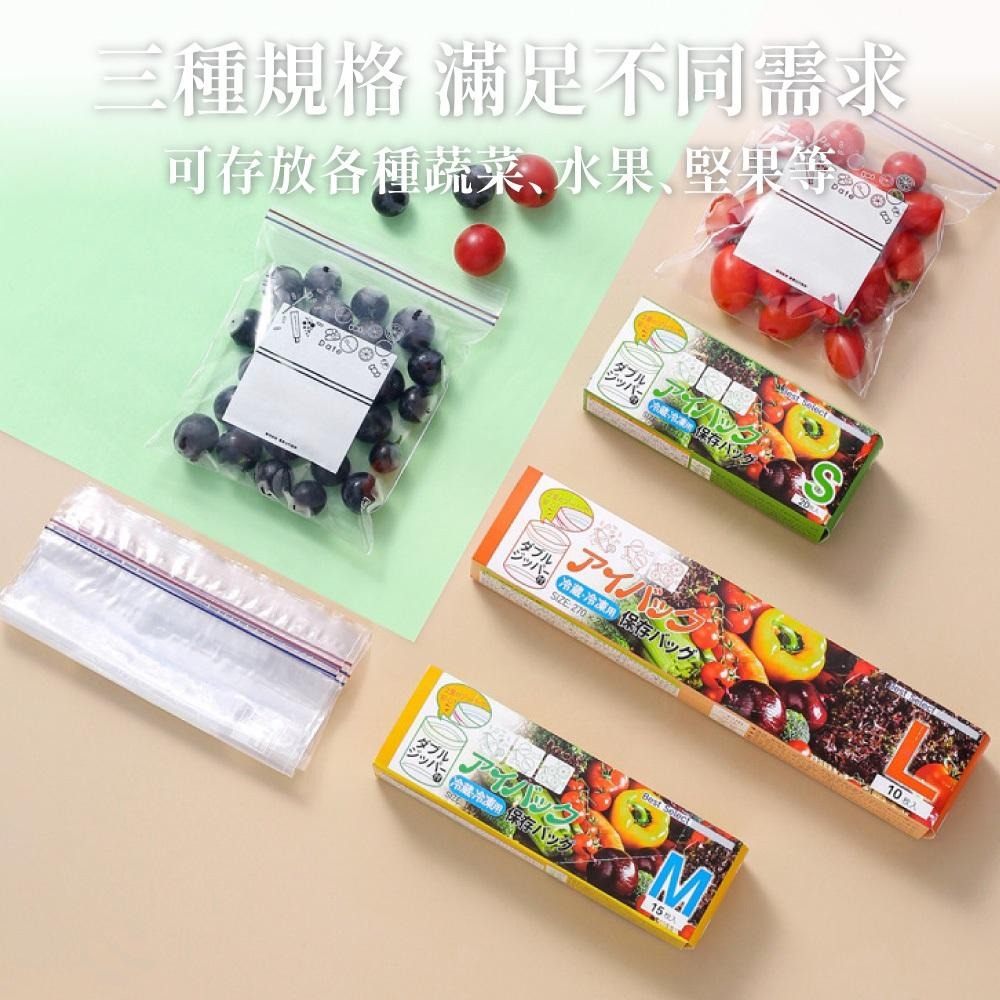 密封保鮮袋 密封夾鏈保鮮袋 食物保鮮袋 密封袋 夾鏈袋 保鮮袋 分裝袋 食物夾鏈袋 廚房用品 【啡茶時刻】-細節圖5