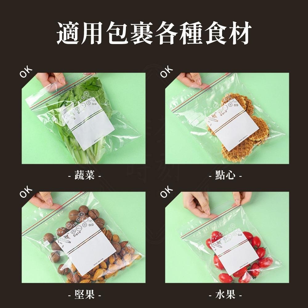 密封保鮮袋 密封夾鏈保鮮袋 食物保鮮袋 密封袋 夾鏈袋 保鮮袋 分裝袋 食物夾鏈袋 廚房用品 【啡茶時刻】-細節圖7