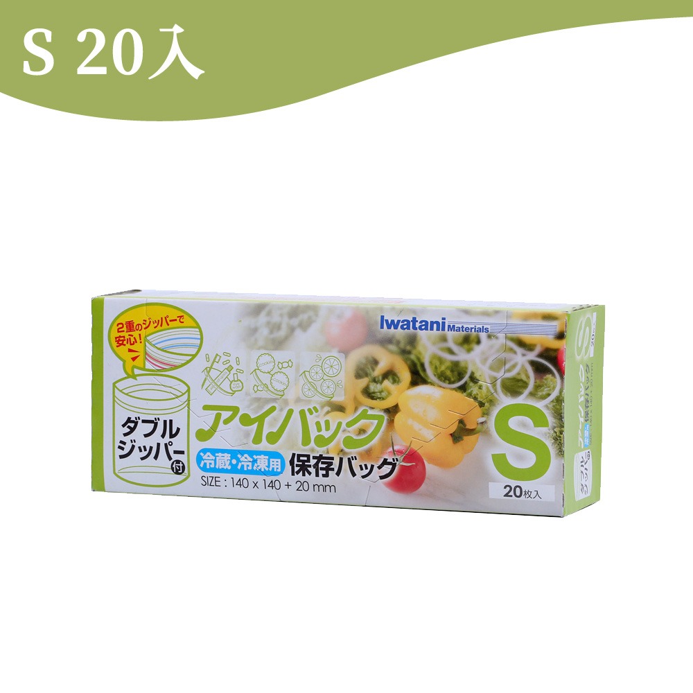 密封保鮮袋 密封夾鏈保鮮袋 食物保鮮袋 密封袋 夾鏈袋 保鮮袋 分裝袋 食物夾鏈袋 廚房用品 【啡茶時刻】-規格圖9