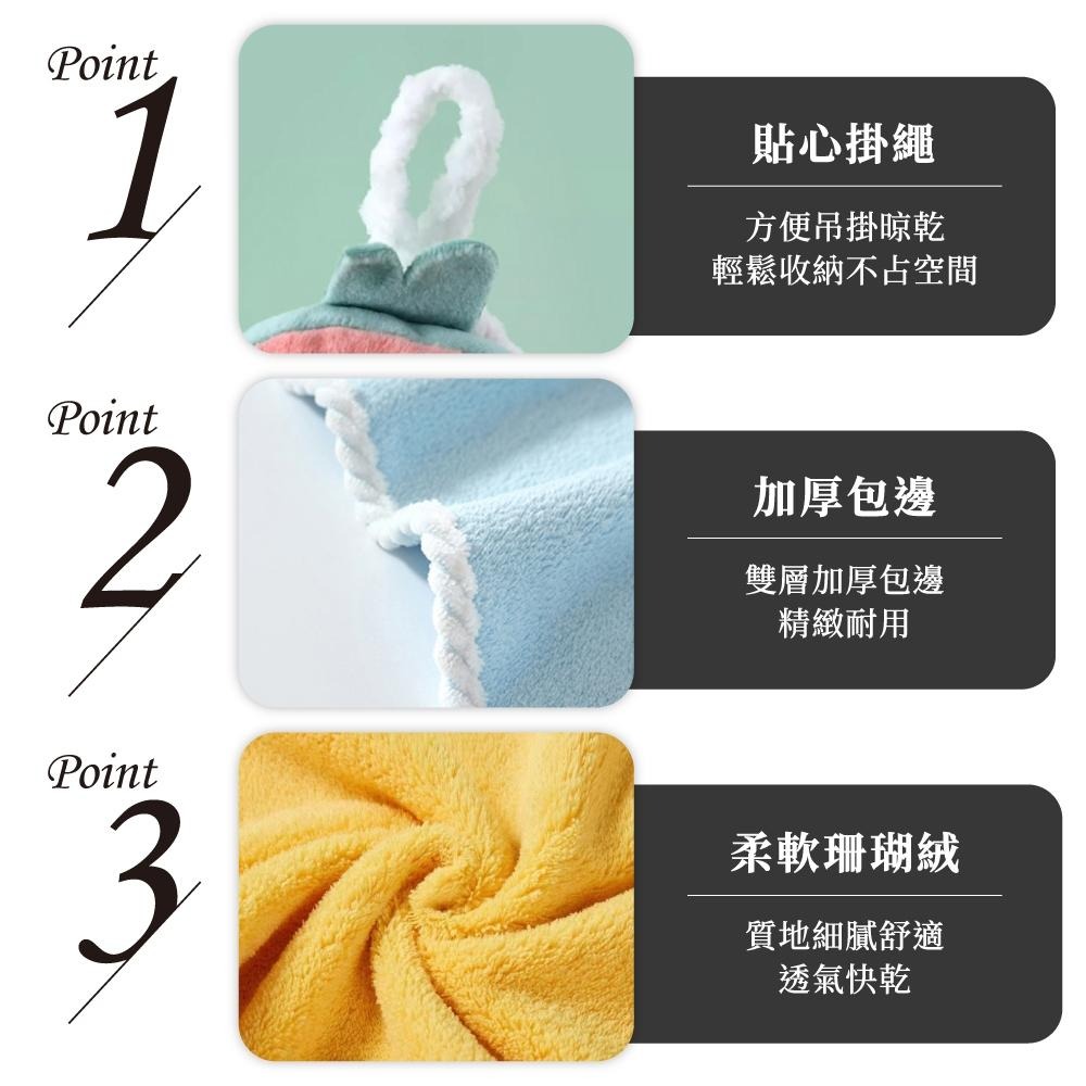 可愛擦手巾 擦手布 珊瑚絨毛巾 抹布 珊瑚絨抹布 毛巾 吸水抹布 加厚吸水擦手巾 擦手毛巾 珊瑚絨 【啡茶時刻】-細節圖4