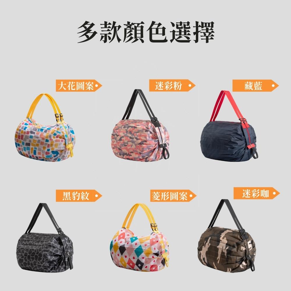 折疊收納袋 環保購物袋 收納袋 購物袋 環保袋 環保包 側背包 肩背包 提袋 手提袋 背袋 【啡茶時刻】-細節圖7