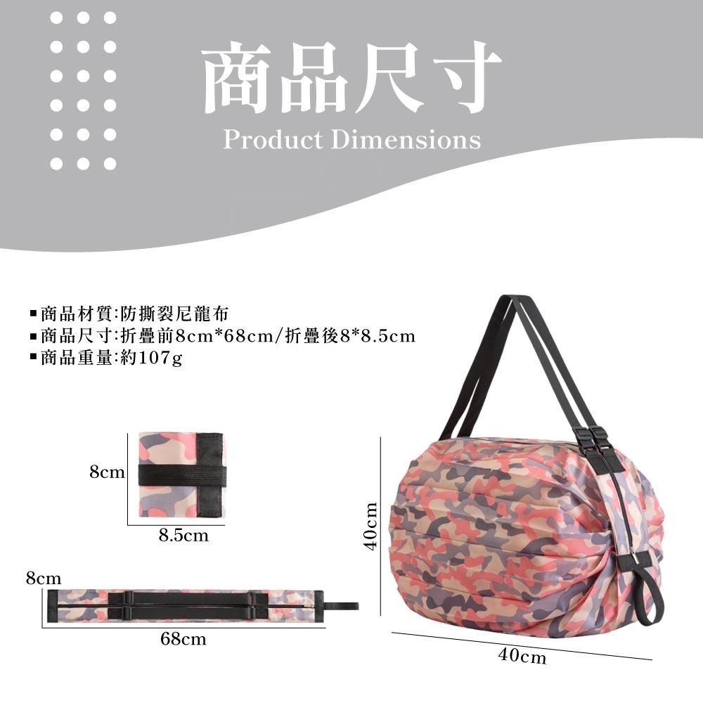 折疊收納袋 環保購物袋 收納袋 購物袋 環保袋 環保包 側背包 肩背包 提袋 手提袋 背袋 【啡茶時刻】-細節圖8