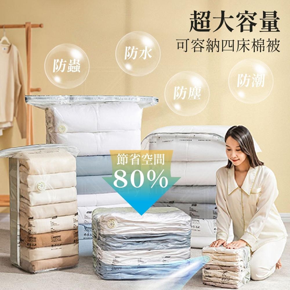 真空壓縮袋 棉被收納袋 壓縮袋 衣服收納 收納袋 衣物真空袋 真空收納袋 衣物壓縮袋 【啡茶時刻】-細節圖4