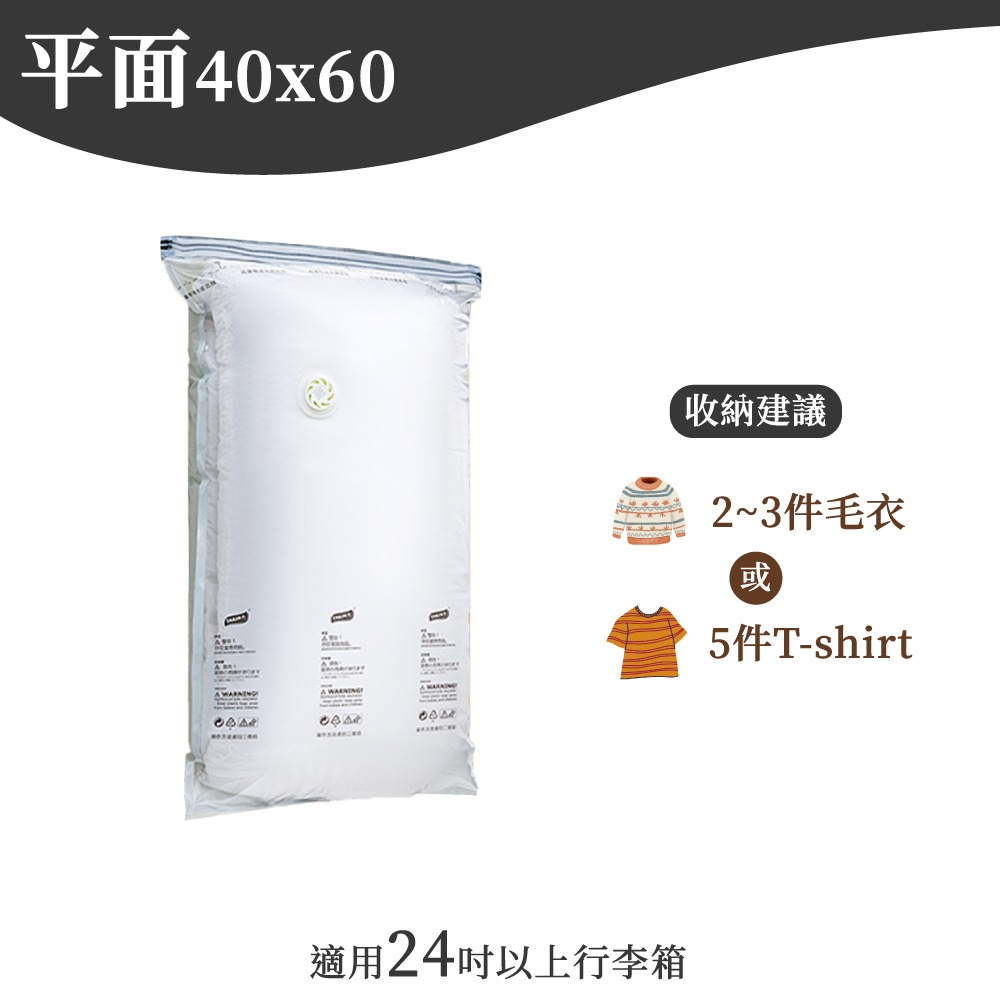 真空壓縮袋 棉被收納袋 壓縮袋 衣服收納 收納袋 衣物真空袋 真空收納袋 衣物壓縮袋 【啡茶時刻】-規格圖9