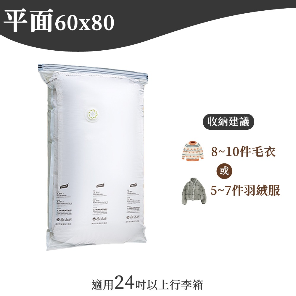 真空壓縮袋 棉被收納袋 壓縮袋 衣服收納 收納袋 衣物真空袋 真空收納袋 衣物壓縮袋 【啡茶時刻】-規格圖9